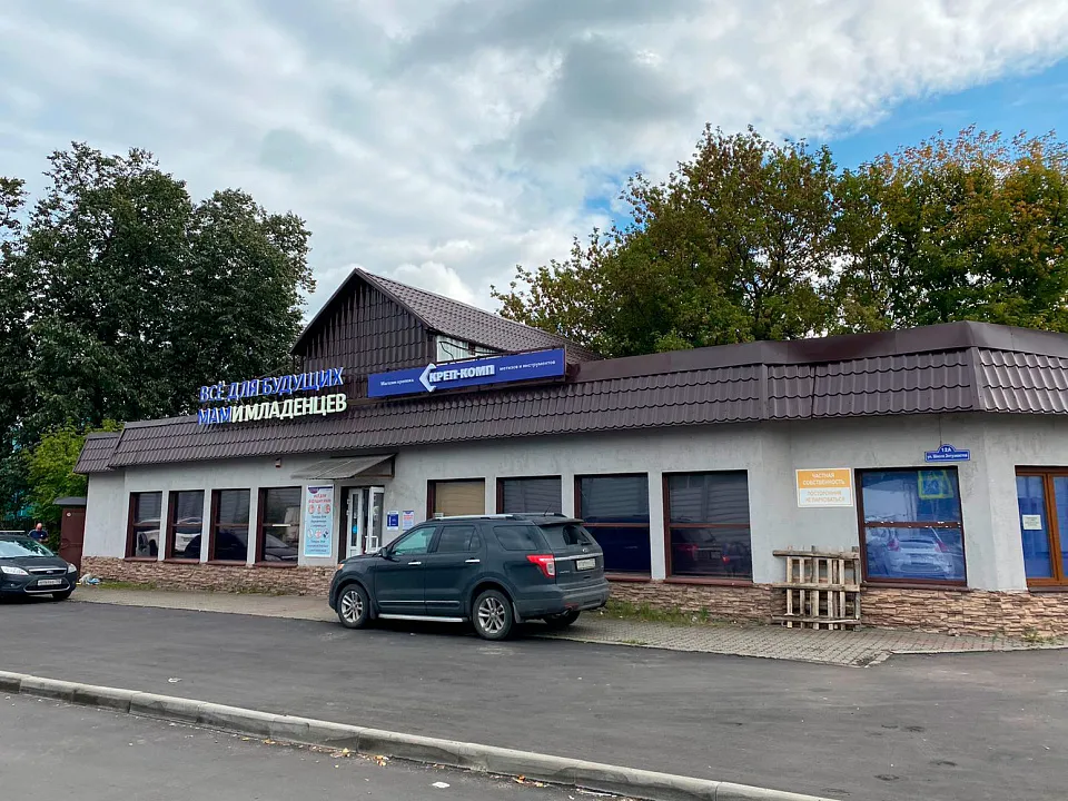 Фото Магазин и точка выдачи в Балашихе